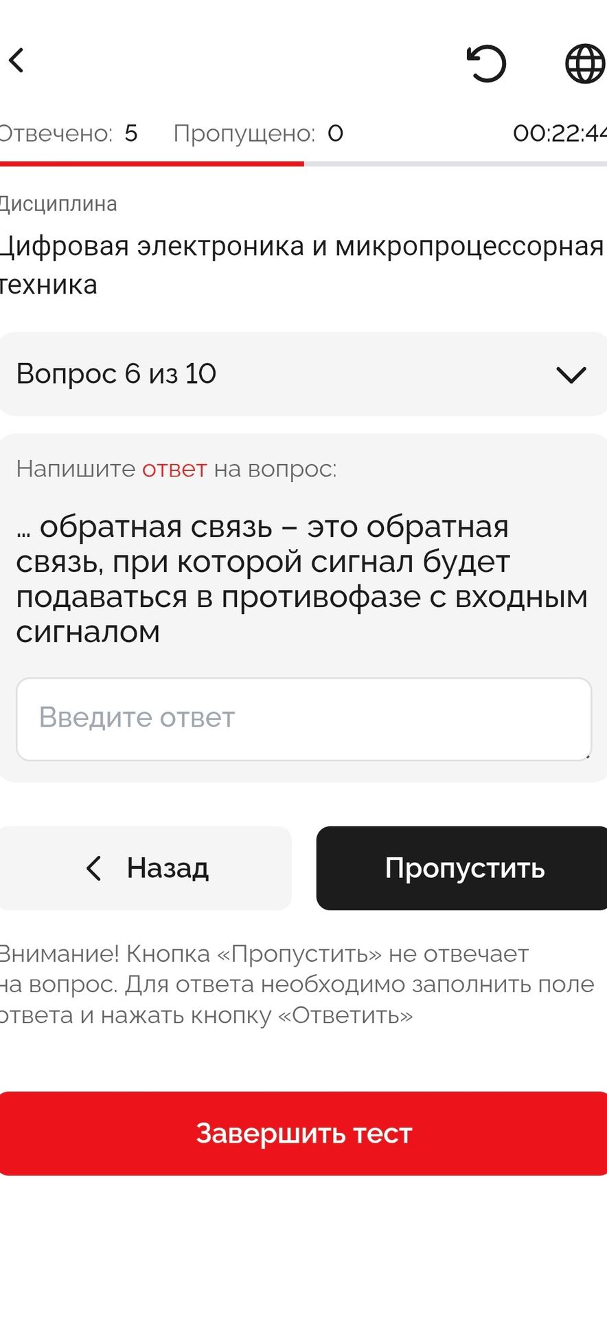 Фото задания: ... обратная связь — это обратная связь, при которой сигнал будет подаваться в противофазе с входным сигналом