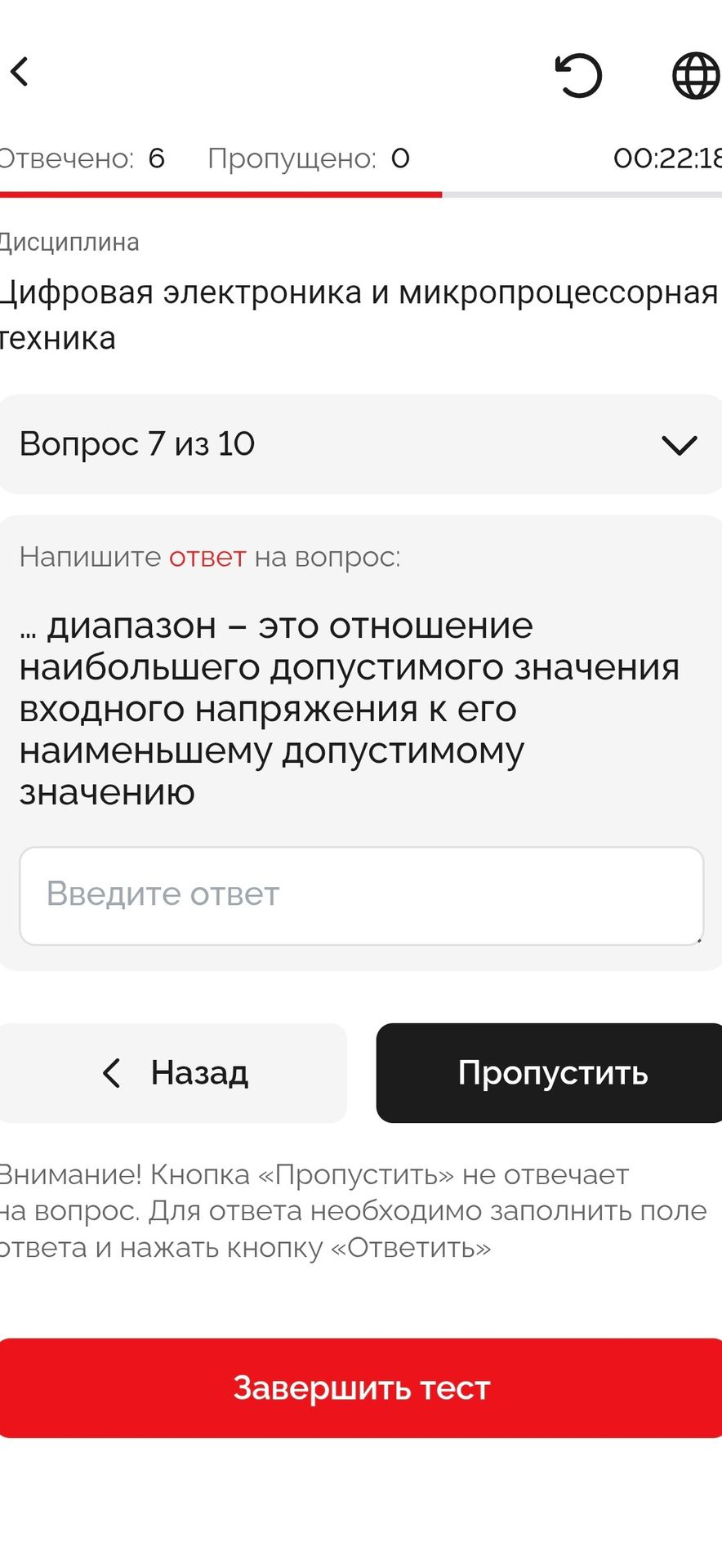 Фото задания: … диапазон – это отношение наибольшего допустимого значения входного напряжения к его наименьшему допустимому значению.