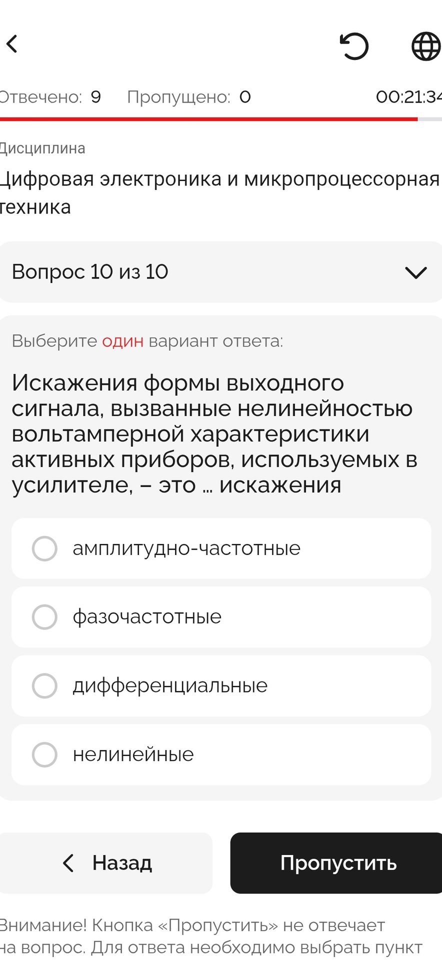 Фото задания: Искажения формы выходного сигнала, вызванные нелинейностью вольтамперной характеристики активных приборов, используемых в…