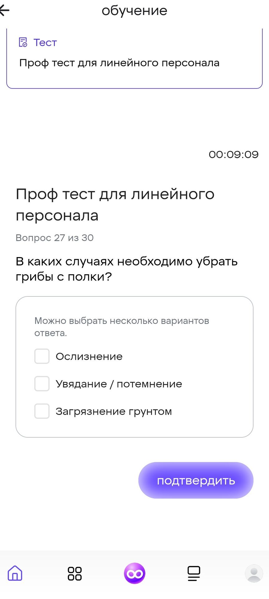 Фото задания: В каких случаях необходимо убрать грибы с полки? Варианты: 1) Осризнение; 2) Увядание / потемнение; 3) Загрязнение грунтом.