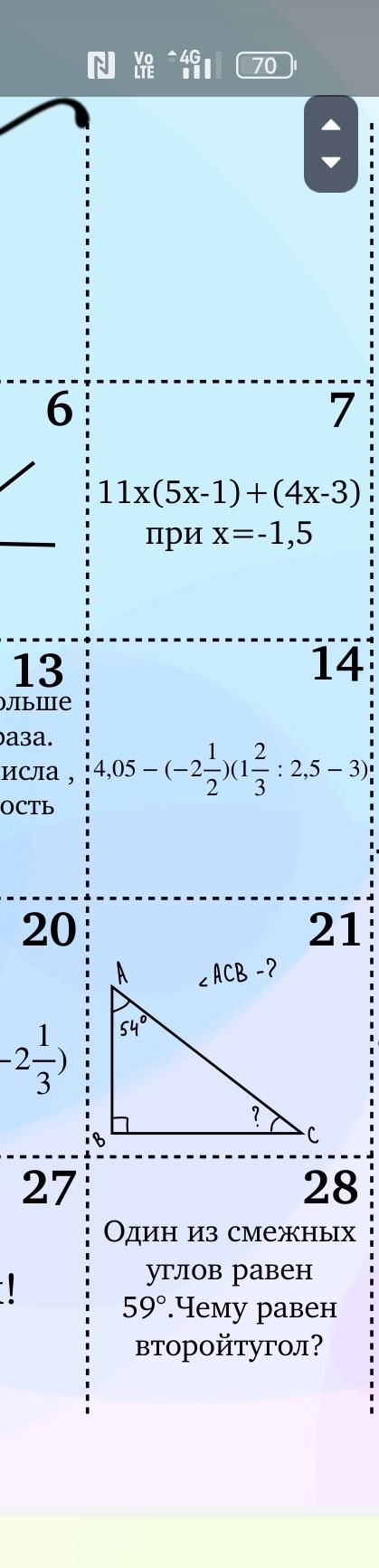 Фото задания: В прямоугольном треугольнике ABC угол A равен 54°. Найти угол ACB.