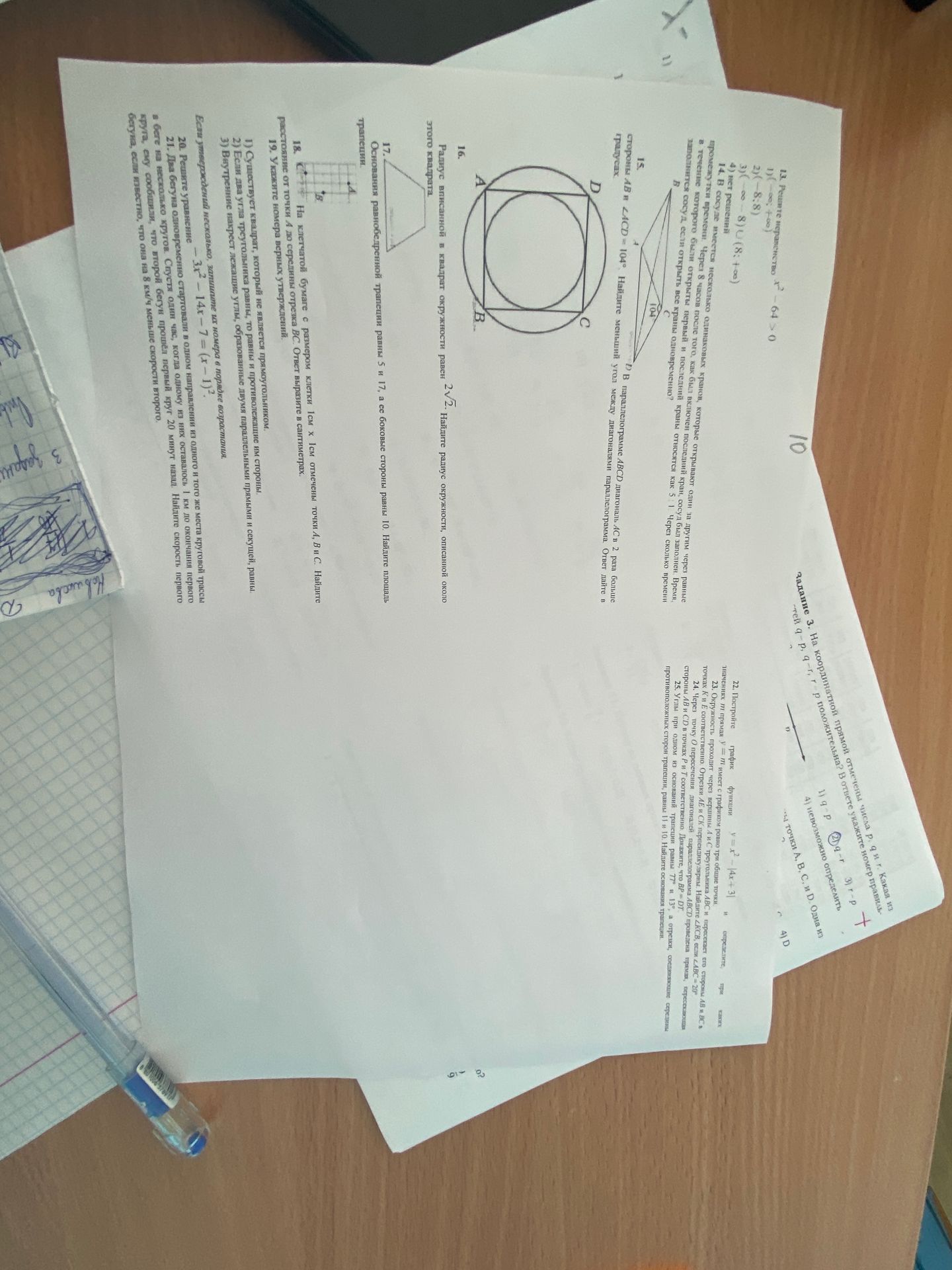 Фото задания: 20. Решите уравнение \(3x^2-14x-7=(x-1)^2\).