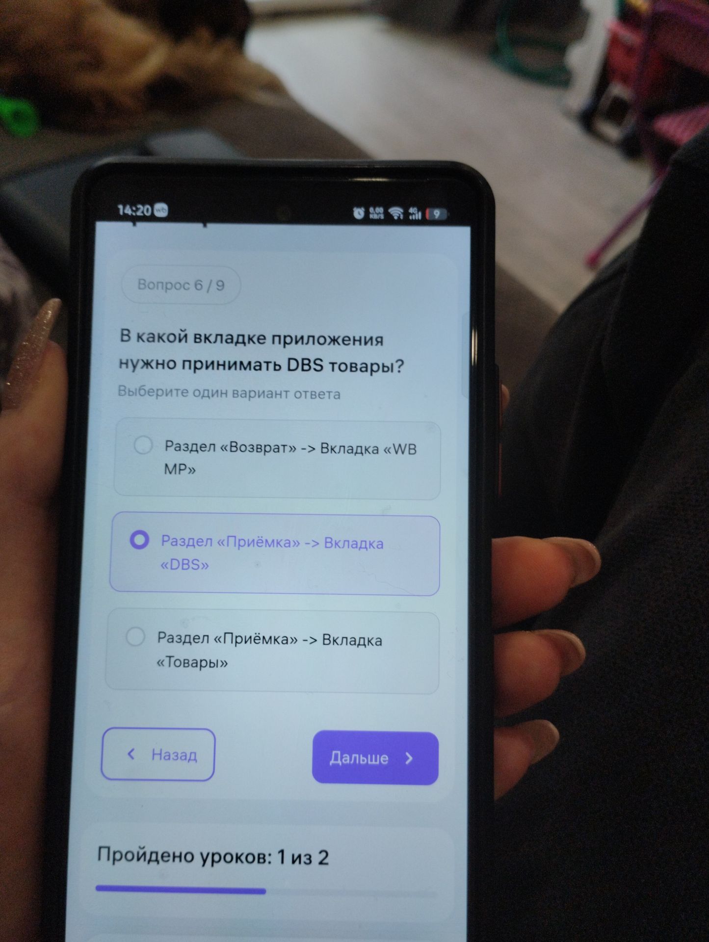 Фото задания: В какой вкладке приложения нужно принимать DBS товары? Выберите один вариант ответа: 1) Раздел «Возврат» → вкладка «WB MP»;…