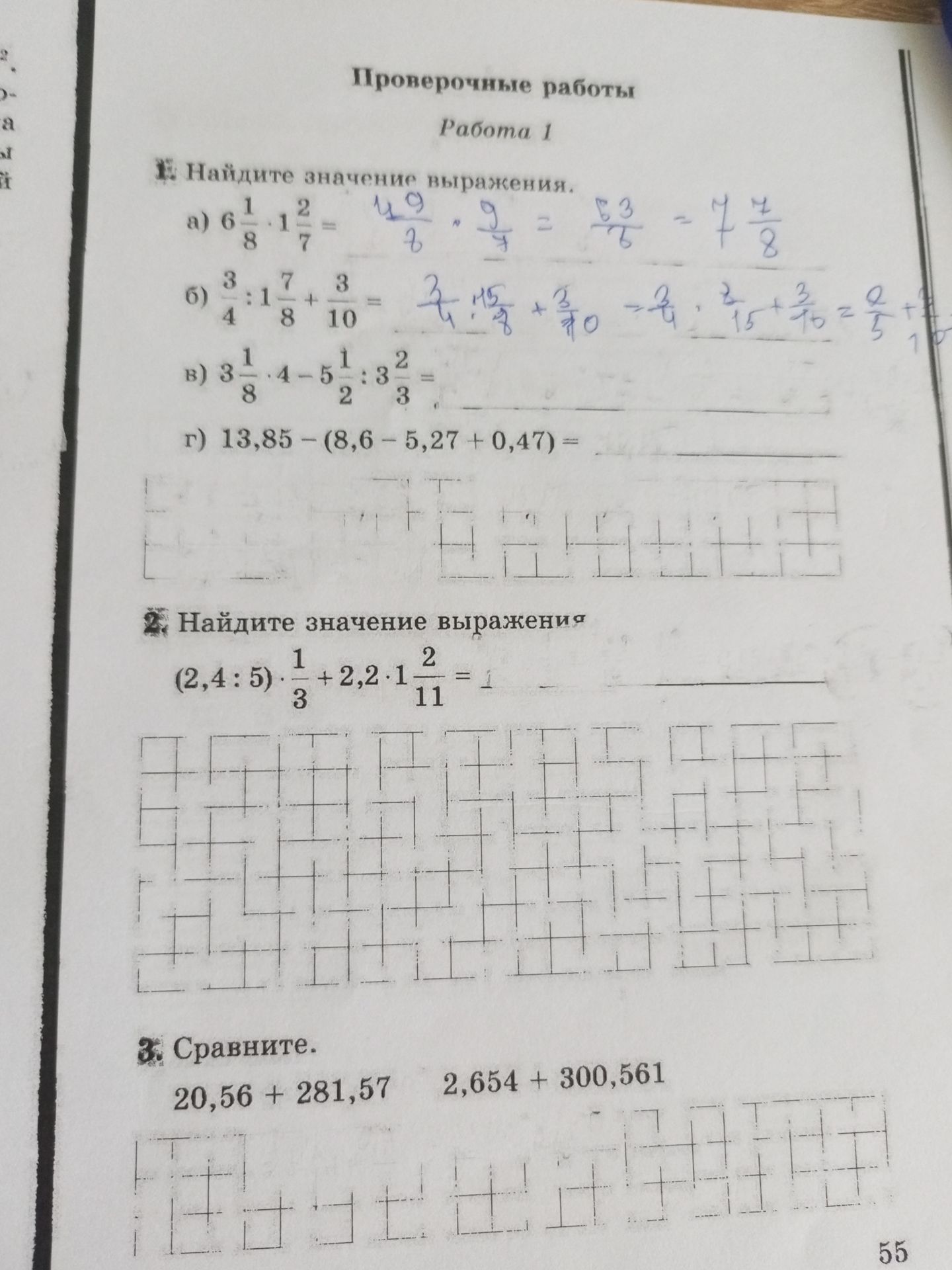 Фото задания: 2. Найдите значение выражения: \((2{,}4:5)\cdot\frac13+2{,}2\cdot1\frac{2}{11}\).