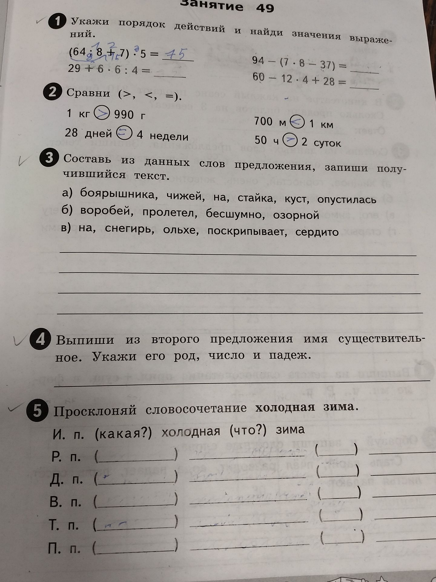 Фото задания: Укажи порядок действий и найди значения выражений: 1) (64 : 8 + 7) · 5; 2) 29 + 6 · 6 : 4; 3) 94 − (7 · 8 − 37); 4) 60 − 12 ·…