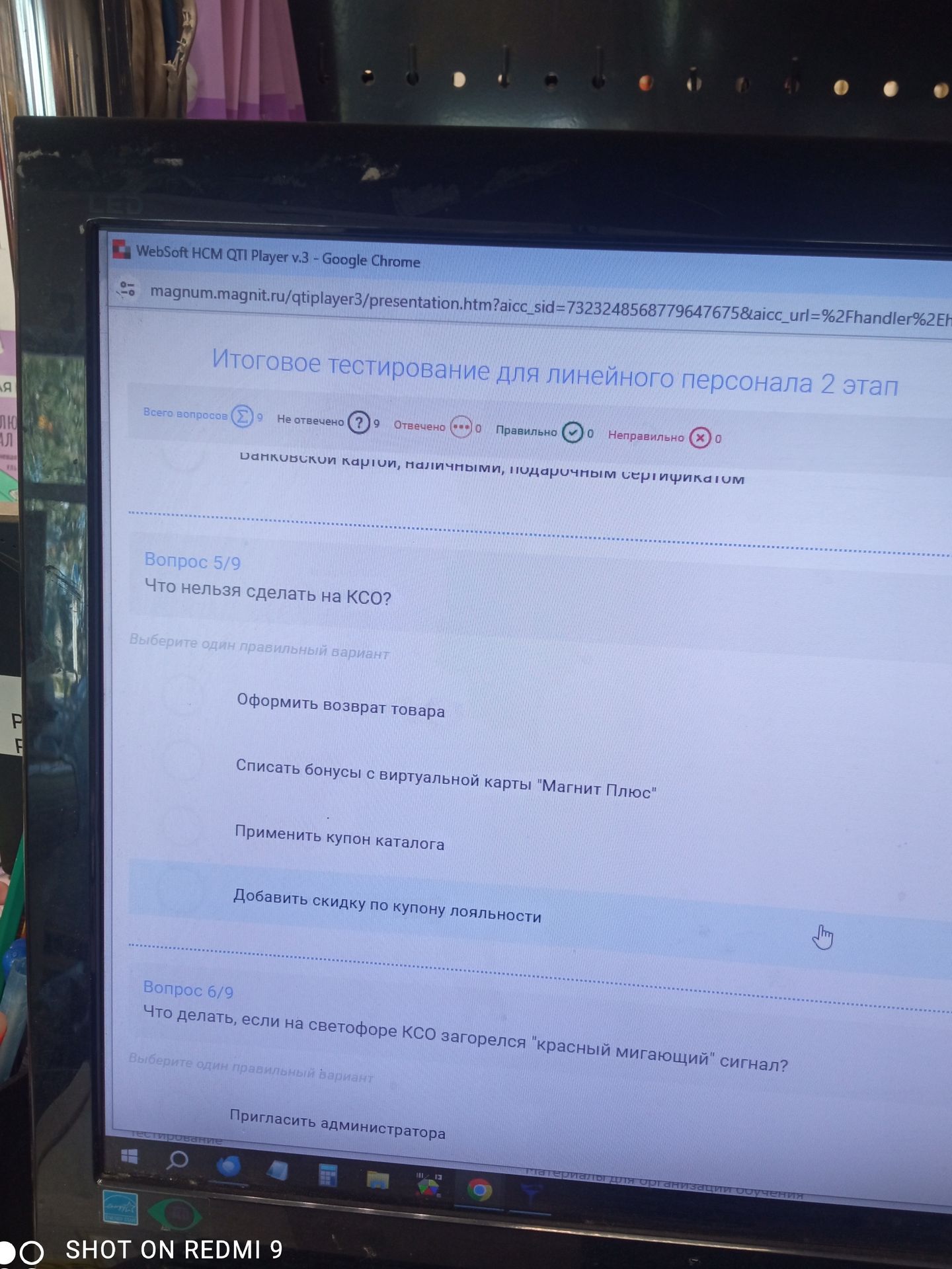 Фото задания: Вопрос 6/9. Что делать, если на светофоре КСО загорелся «красный мигающий» сигнал?