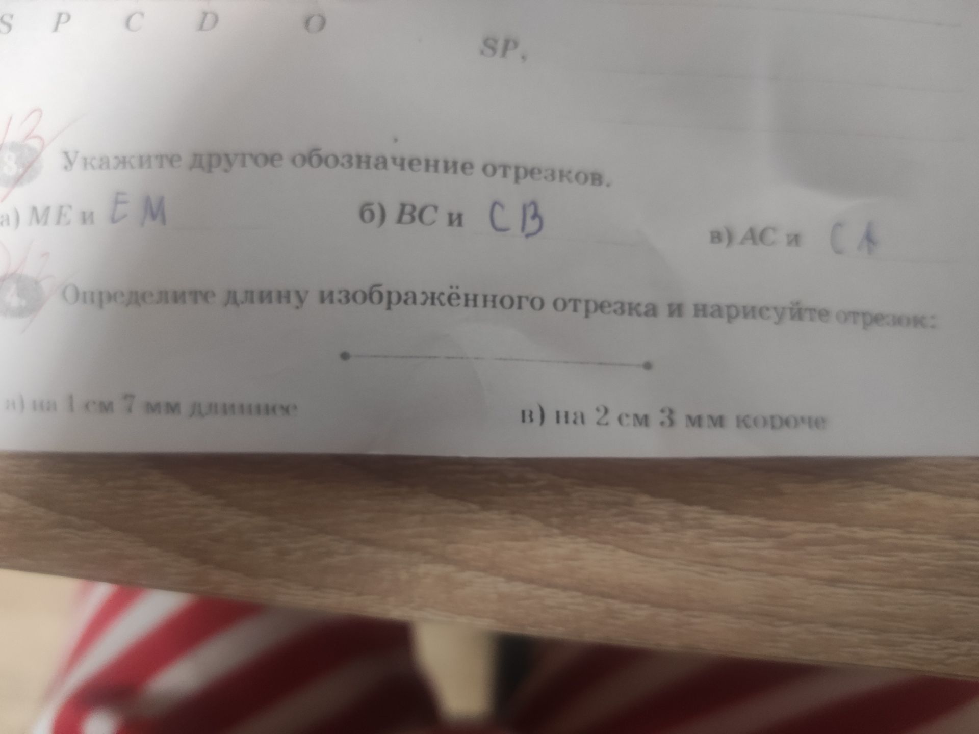 Фото задания: Укажите другое обозначение отрезков: а) ME и EM; б) BC и ...; в) AC и ...