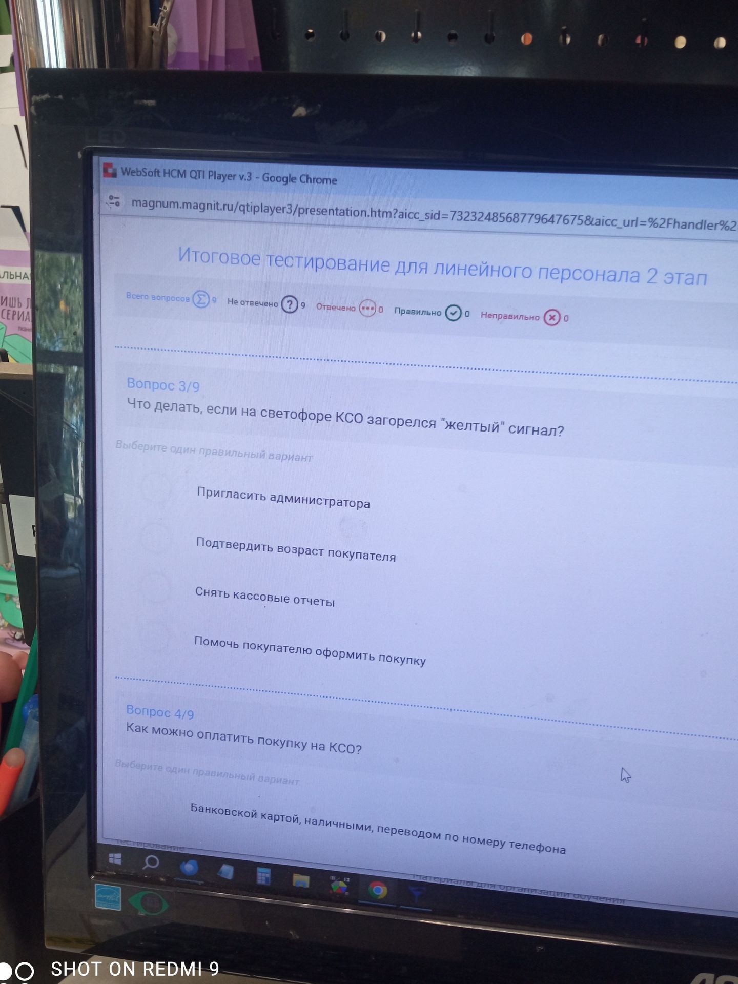 Фото задания: Что делать, если на светофоре КСО загорелся «жёлтый» сигнал? Варианты: пригласить администратора; подтвердить возраст…