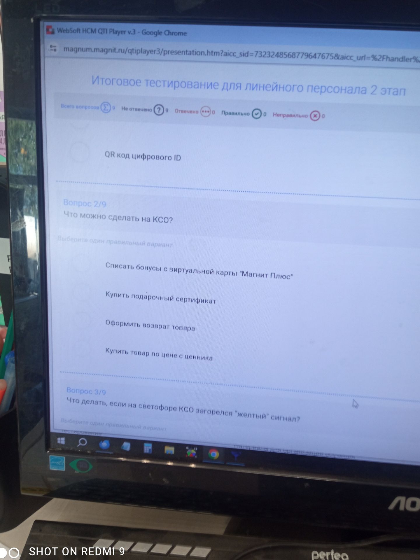 Фото задания: Что можно сделать на КСО? Варианты: 1) списать бонусы с виртуальной карты «Магнит Плюс»; 2) купить подарочный сертификат;…
