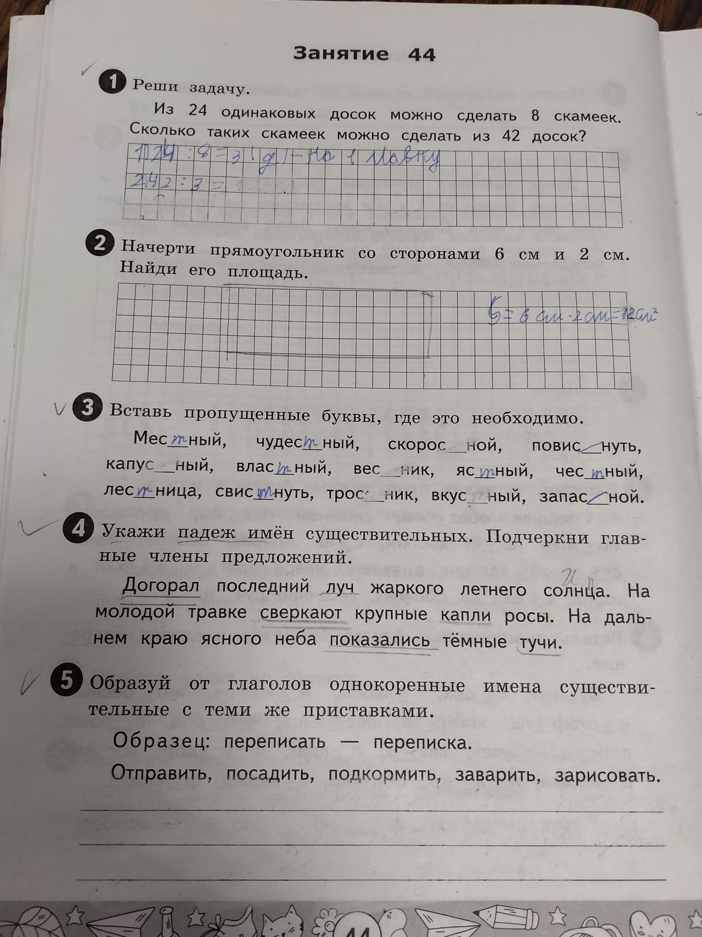 Фото задания: Вставь пропущенные буквы, где это необходимо: мест_ный, чудес_ный, скорос_ной, повис_нуть, капус_ный, влас_ный, вес_ник,…