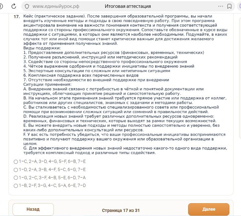 Фото задания: 17. Кейс (практическое задание). После завершения образовательной программы вы начали внедрять изученные методы и подходы в…