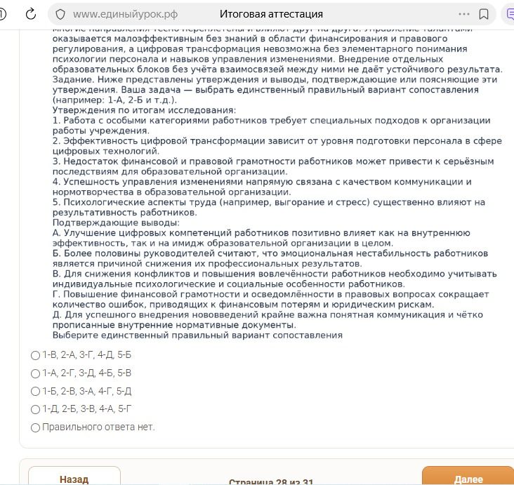 Фото задания: Установите соответствие между утверждениями и выводами, подтвердив или пояснив эти утверждения. Утверждения: 1) Работа с…