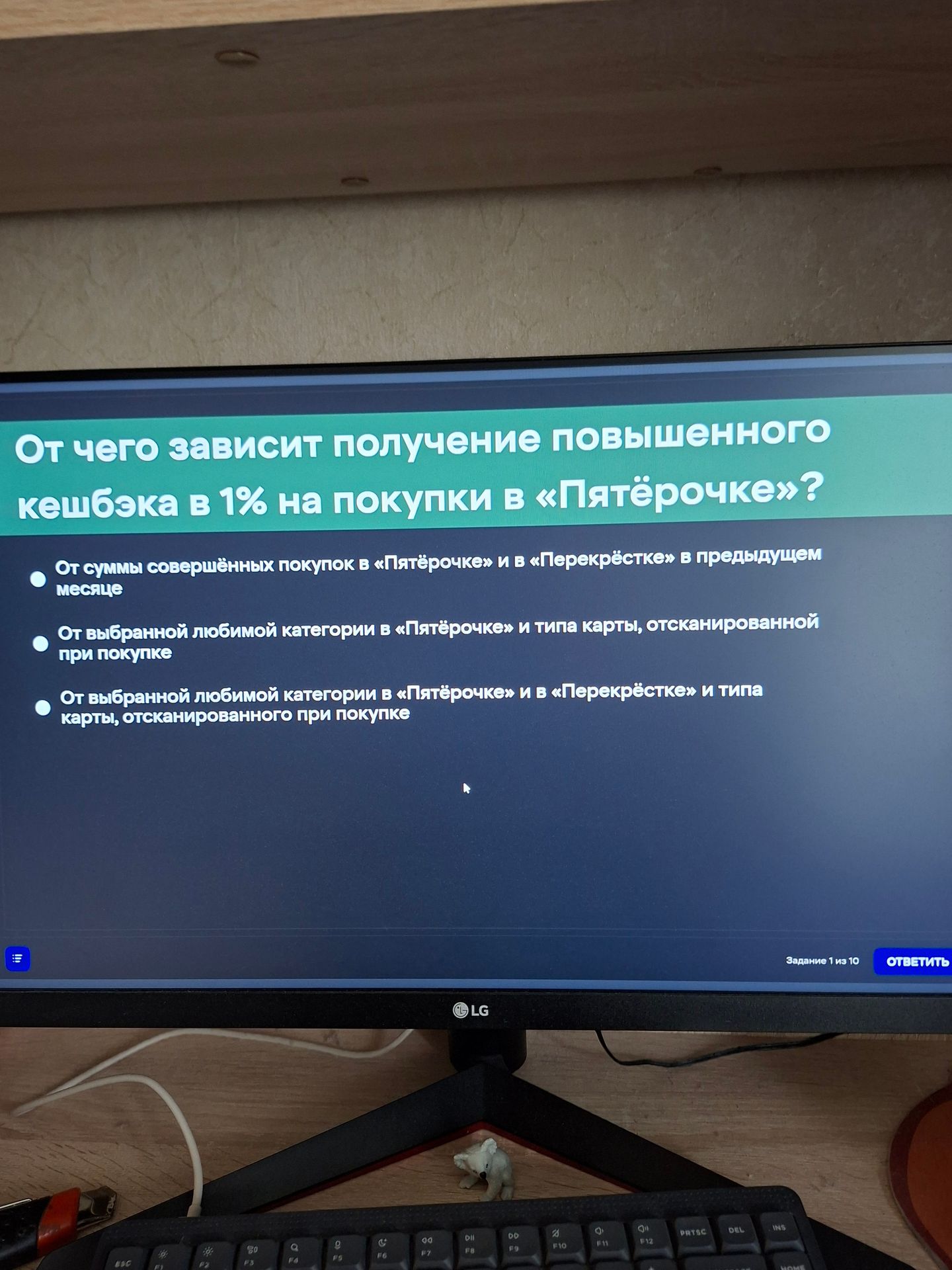 Фото задания: От чего зависит получение повышенного кешбэка в 1% на покупки в «Пятёрочке»? а) От суммы совершённых покупок в «Пятёрочке»…