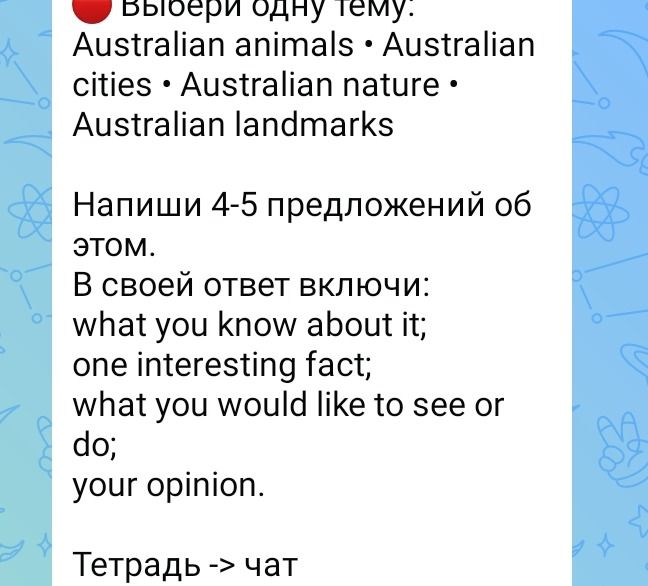 Фото задания: Выбери одну тему: Australian animals; Australian cities; Australian nature; Australian landmarks. Напиши 4–5 предложений об…