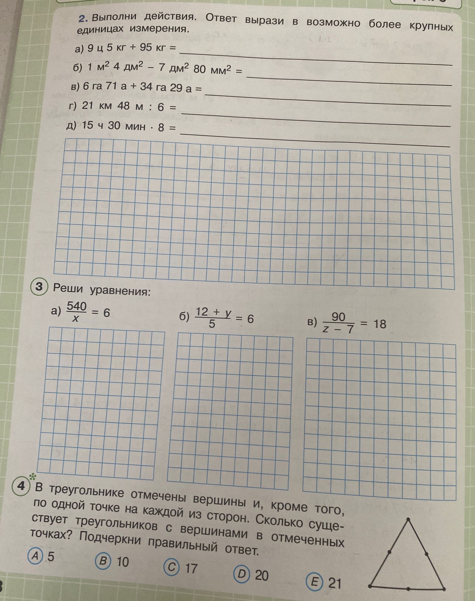 Фото задания: 3. Реши уравнения: а) 540 : x = 6; б) (12 + y) : 5 = 6; в) 90 : (z − 7) = 18.