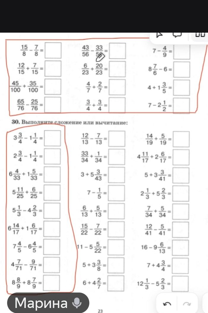 Фото задания: Выполните сложение или вычитание: 1) 15/8 − 7/8; 2) 12/15 + 7/15; 3) 45/100 + 35/100; 4) 65/76 − 25/76; 5) 43/56 − 33/56;…