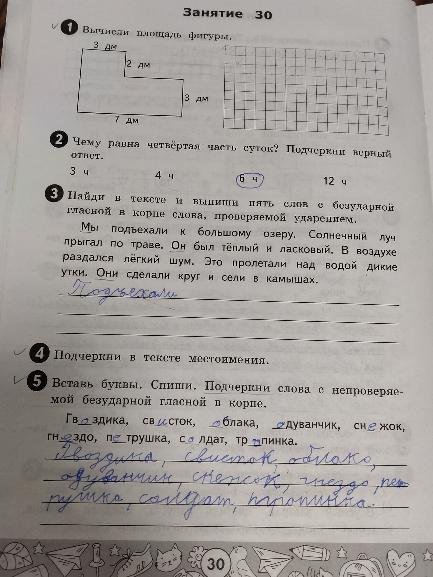 Фото задания: 1) Вычисли площадь фигуры. На рисунке: верхняя сторона — 3 дм, внутренний вертикальный отрезок — 2 дм, правая вертикальная…