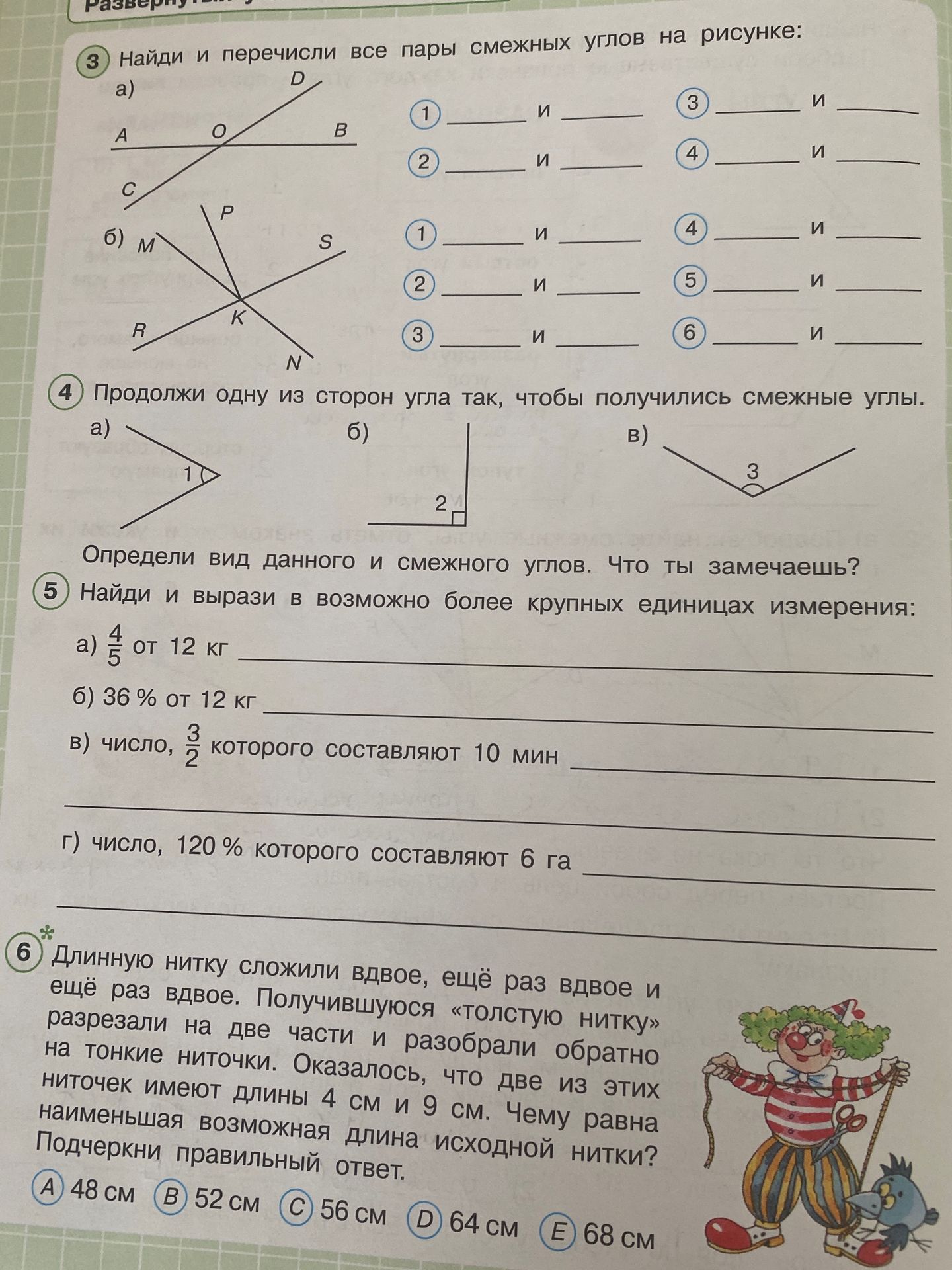 Фото задания: 4. Продолжи одну из сторон угла так, чтобы получились смежные углы: а) угол 1; б) угол 2; в) угол 3. Определи вид данного и…