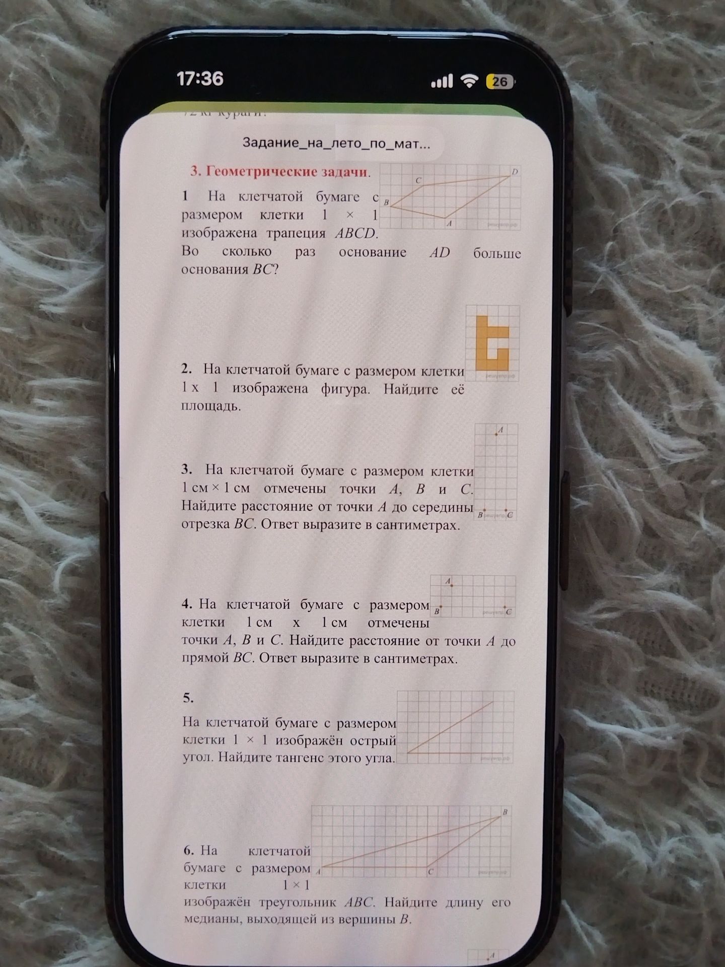 Фото задания: На клетчатой бумаге размером клетки 1 × 1 изображена трапеция ABCD. Во сколько раз основание AD больше основания BC?