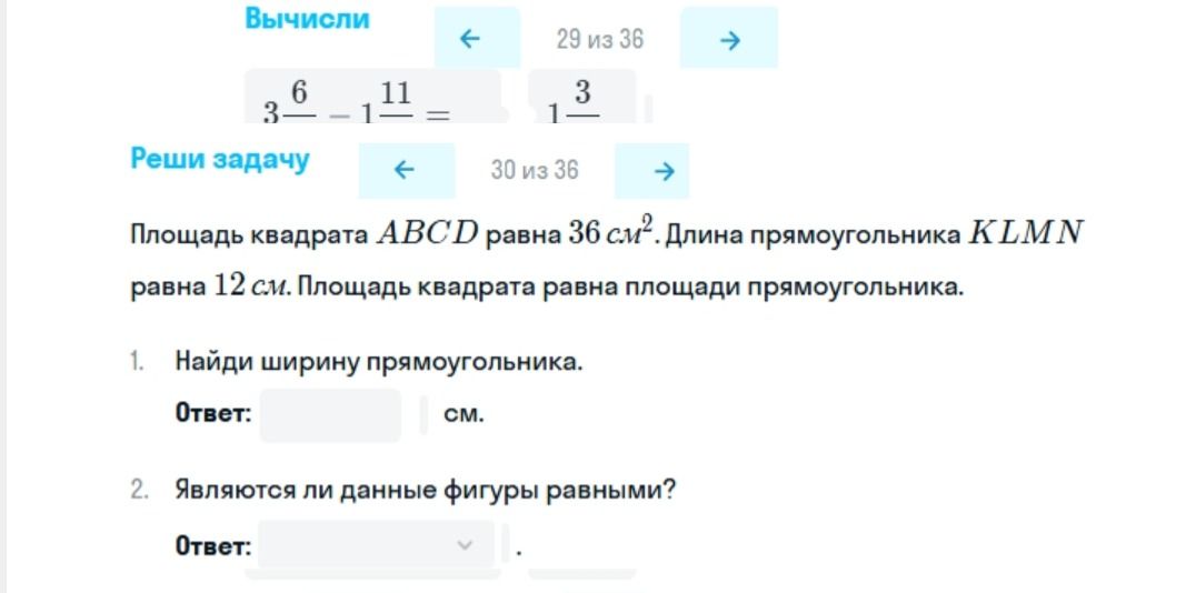 Фото задания: Площадь квадрата ABCD равна 36 см². Длина прямоугольника KLMN равна 12 см. Площадь квадрата равна площади прямоугольника.…
