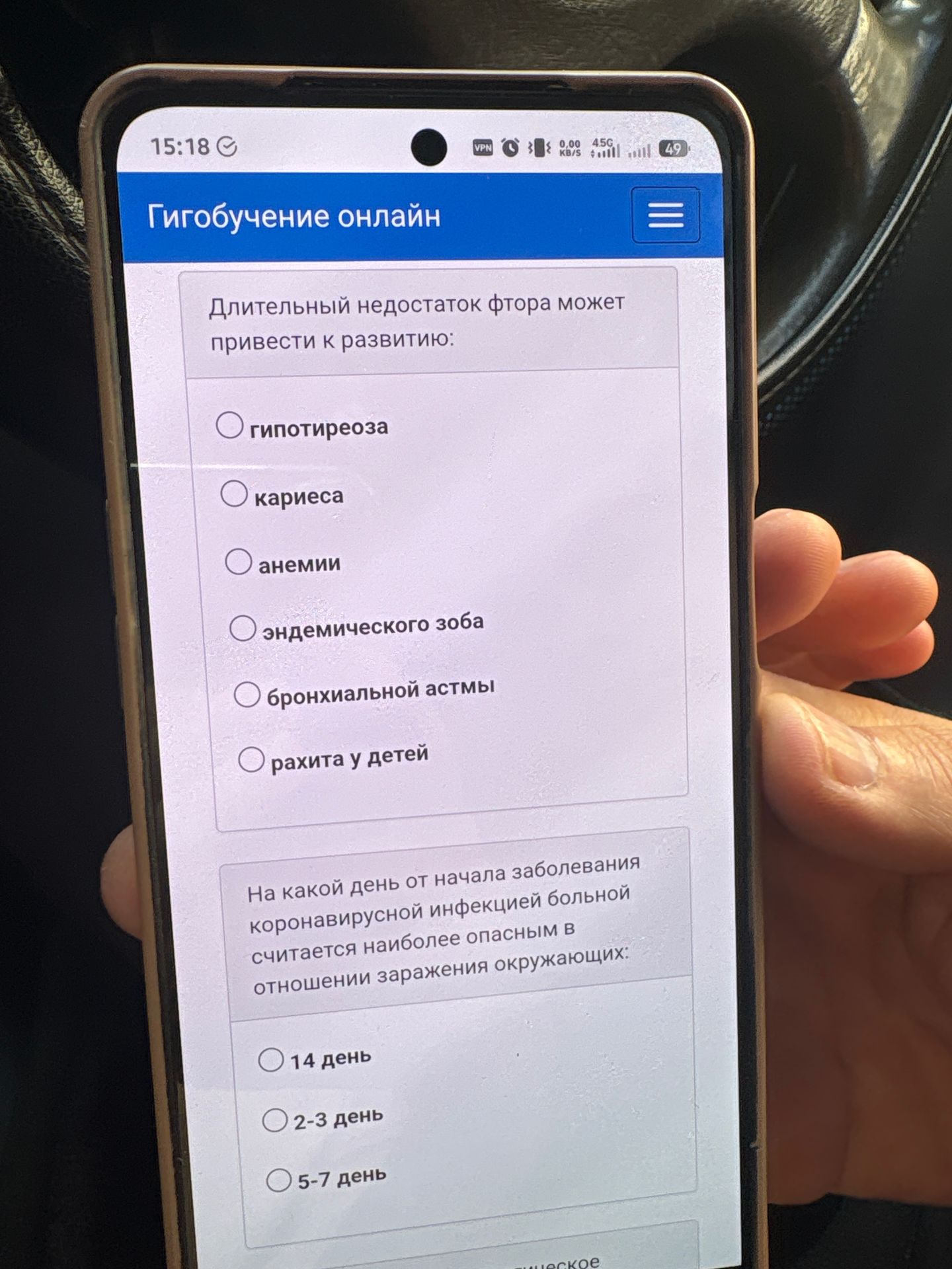 Фото задания: Длительный недостаток фтора может привести к развитию: гипотиреоза; кариеса; анемии; эндемического зоба; бронхиальной…