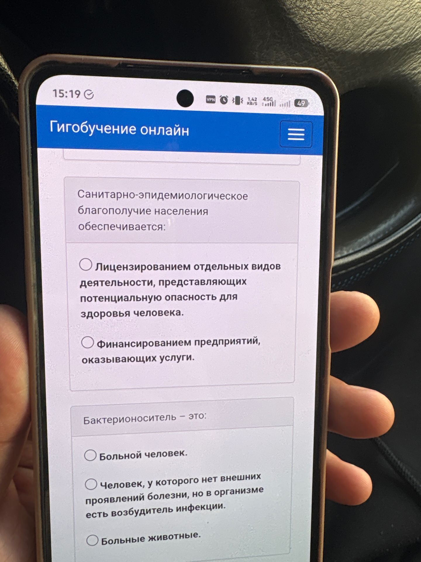 Фото задания: Санитарно-эпидемиологическое благополучие населения обеспечивается: 1) лицензированием отдельных видов деятельности,…