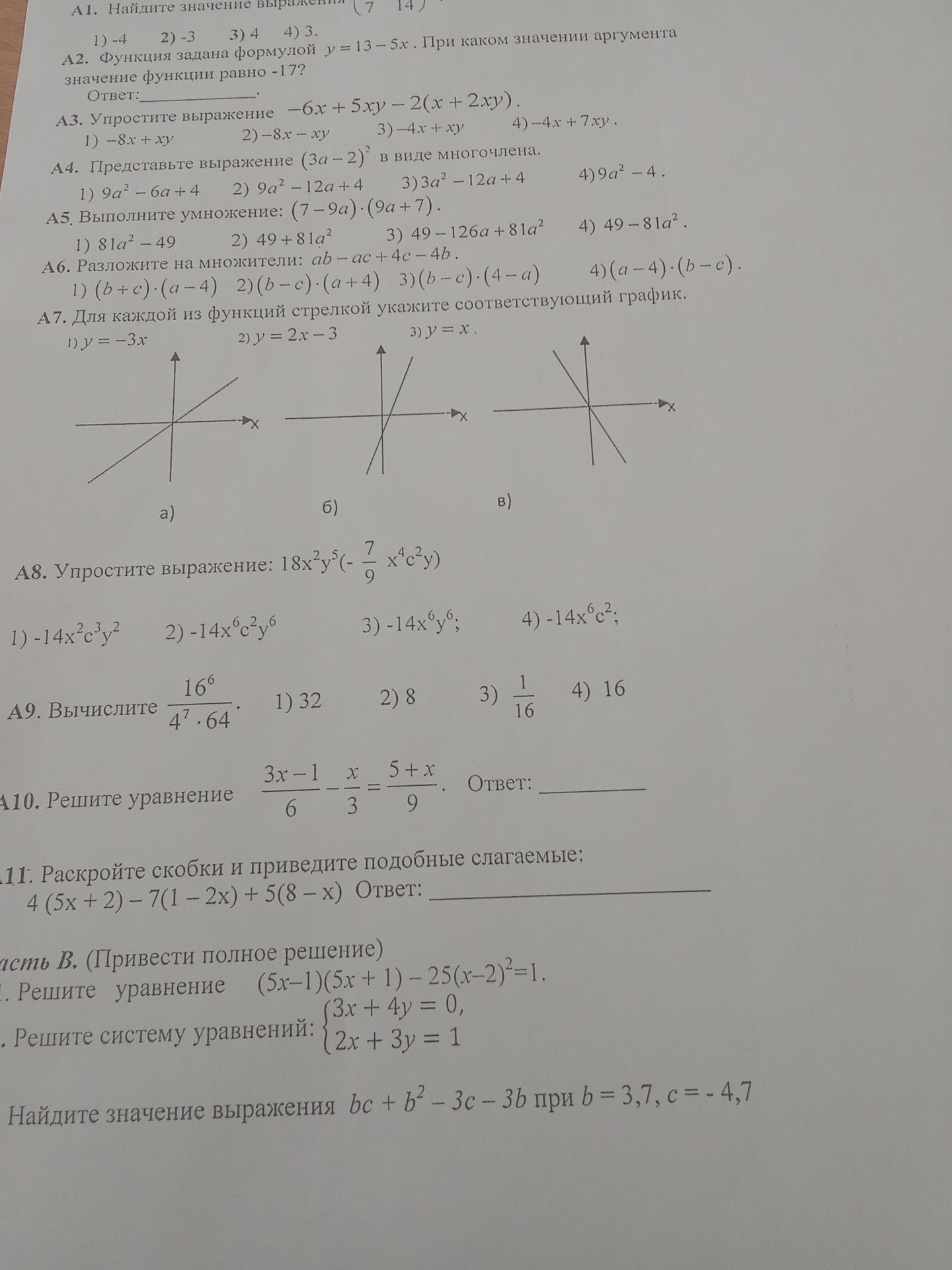Фото задания: А9. Вычислите \(\frac{16^6}{4^7\cdot64}\).