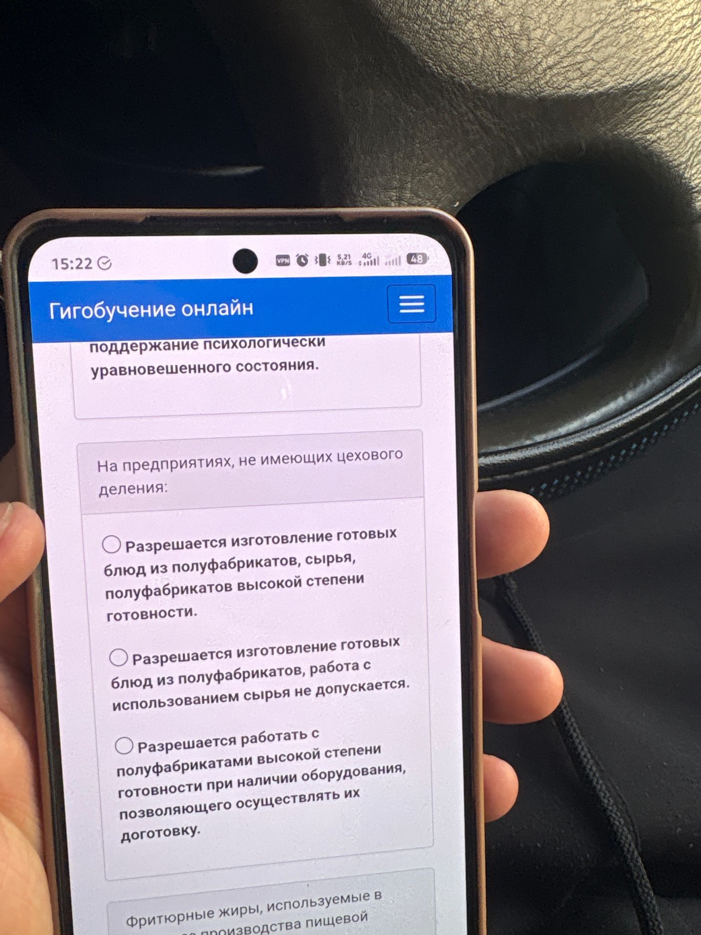 Фото задания: На предприятиях, не имеющих цехового деления: а) разрешается изготовление готовых блюд из полуфабрикатов, сырья,…