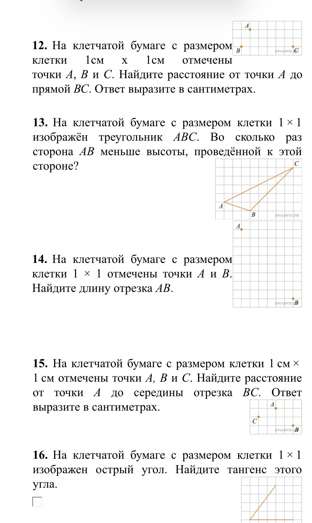 Фото задания: 13. На клетчатой бумаге с размером клетки 1 × 1 изображён треугольник ABC. Во сколько раз сторона AB меньше высоты,…