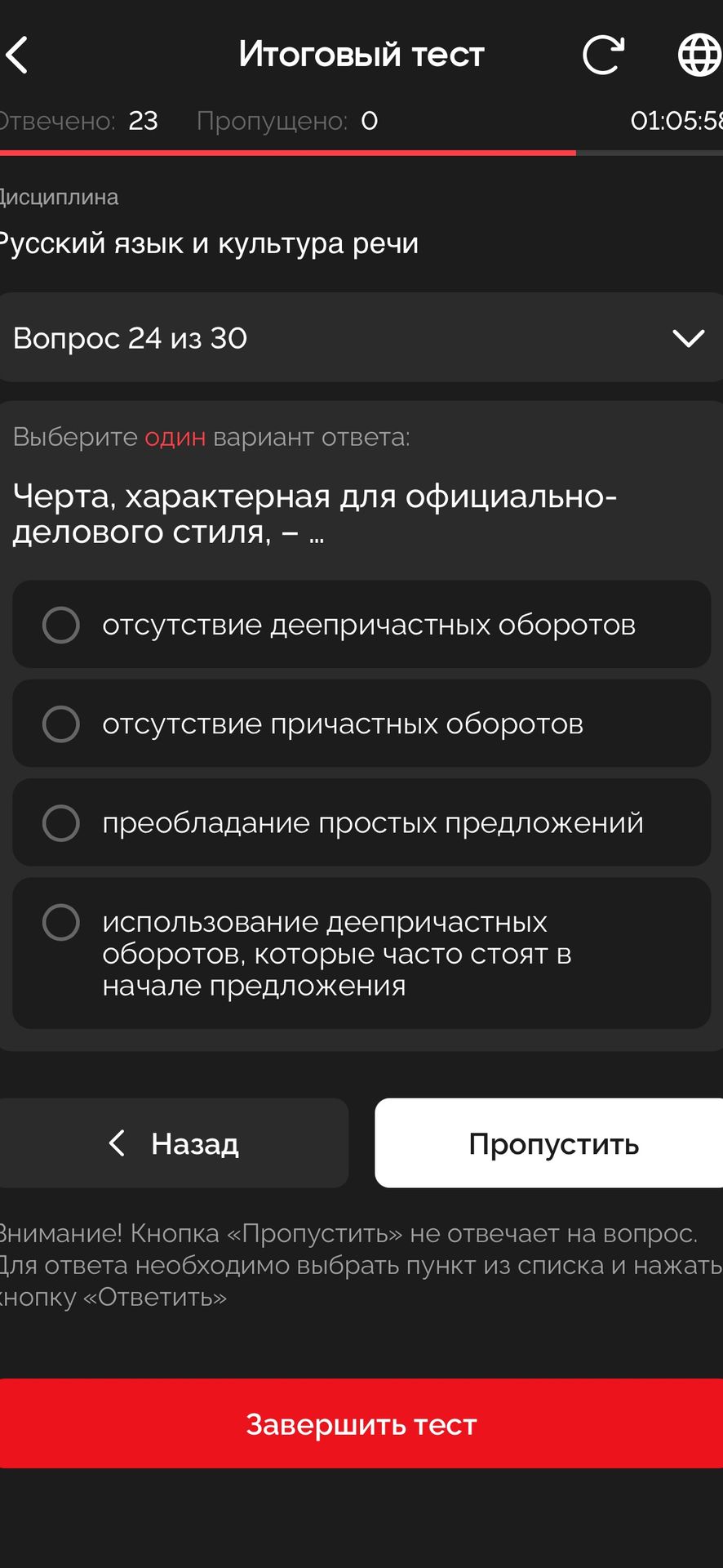Фото задания: Черта, характерная для официально-делового стиля, — ... Варианты: 1) отсутствие деепричастных оборотов; 2) отсутствие…