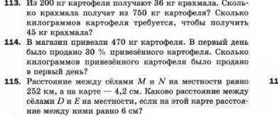 Фото задания: Расстояние между селами M и N на местности равно 252 км, а на карте — 4,2 см. Каково расстояние между селами D и E на…