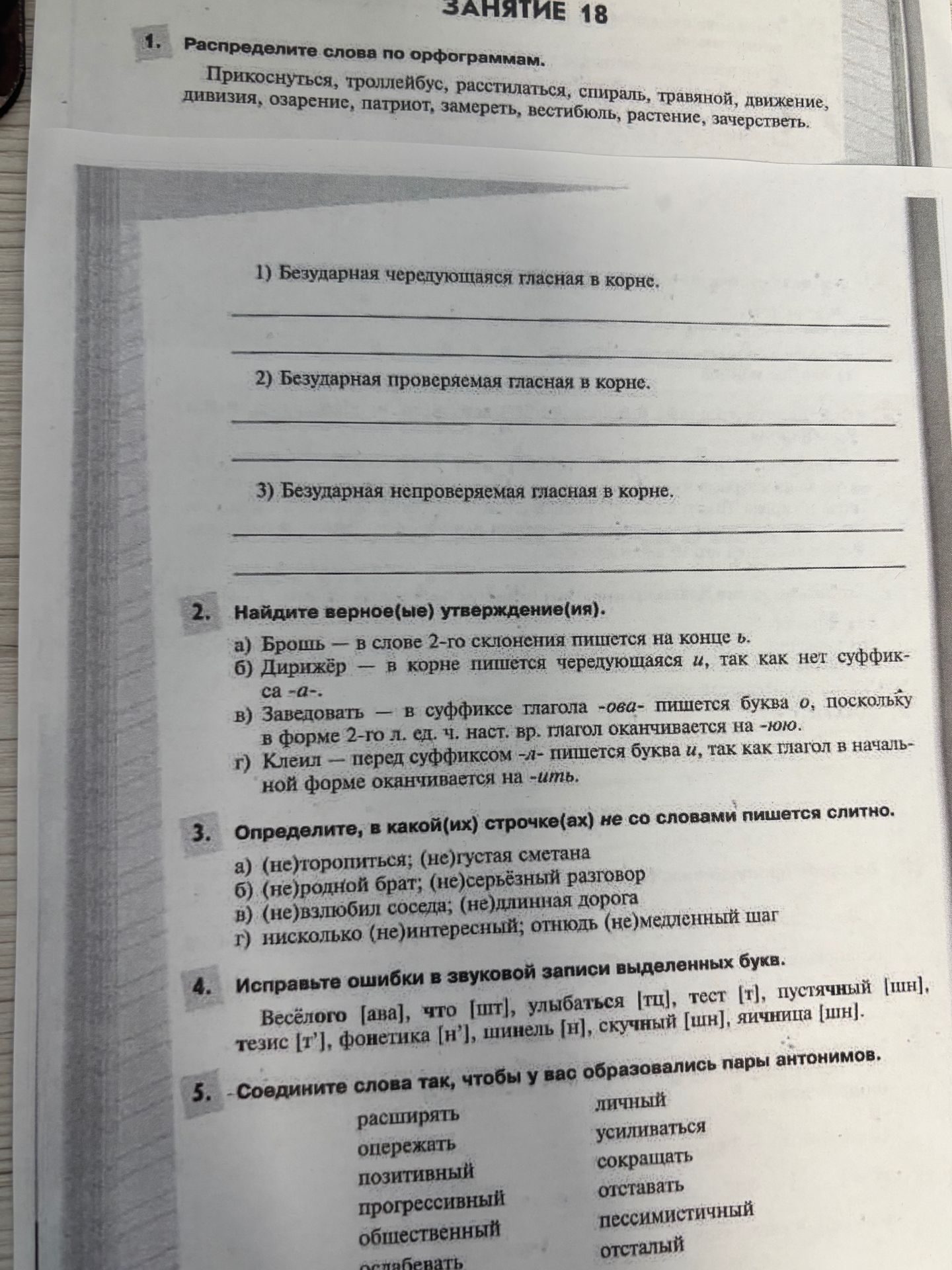 Фото задания: Определите, в какой(их) строке(ах) не со словами пишется слитно: а) (не)торопиться; (не)густая сметана; б) (не)родной брат;…