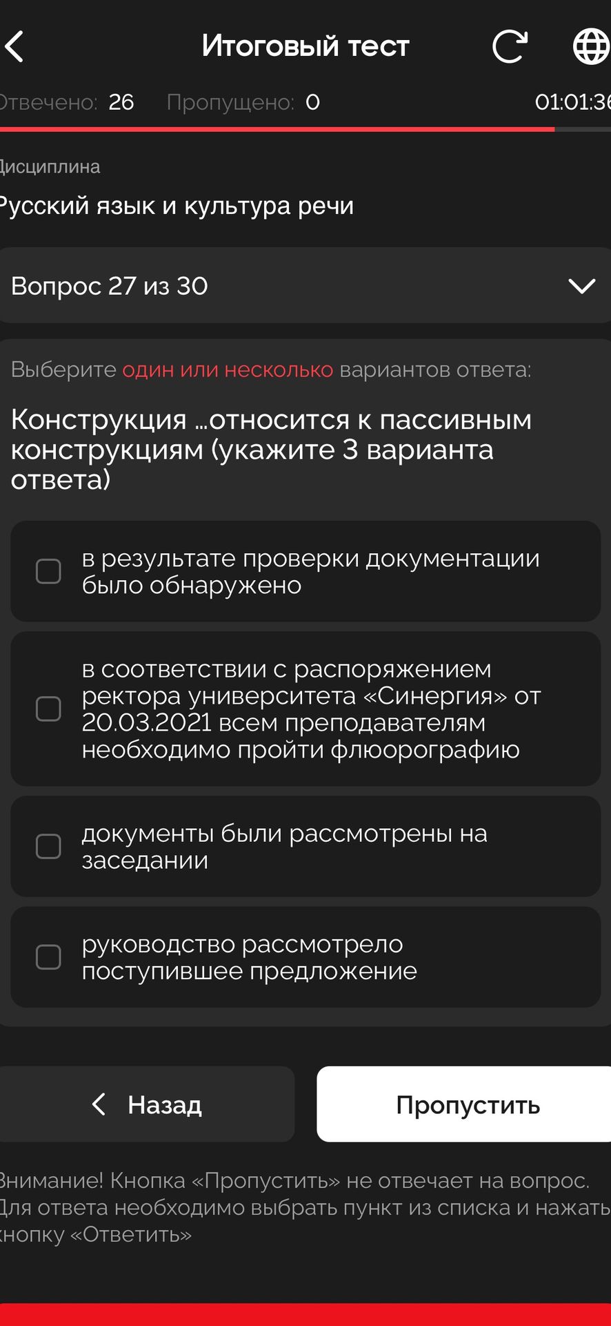 Фото задания: Конструкция «... относится к пассивным конструкциям» (укажите 3 варианта ответа): 1) в результате проверки документации…