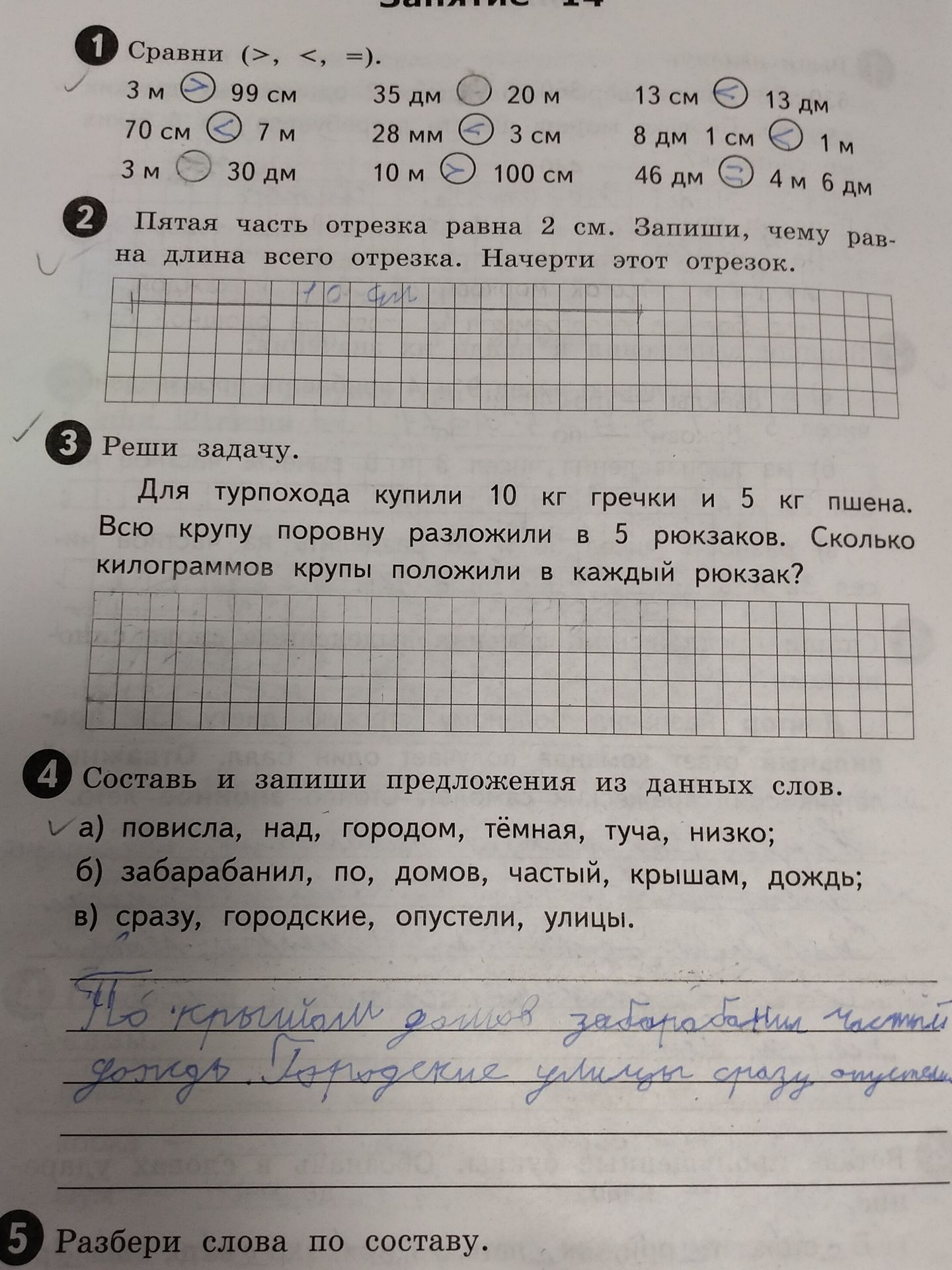 Фото задания: 3. Для турпохода купили 10 кг гречки и 5 кг пшена. Всю крупу поровну разложили в 5 рюкзаков. Сколько килограммов крупы…