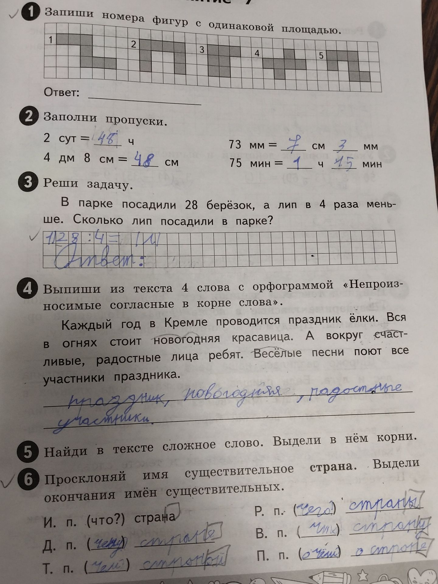 Фото задания: 4. Выпиши из текста 4 слова с орфограммой «Непроизносимые согласные в корне слова». Текст: «Каждый год в Кремле проводится…