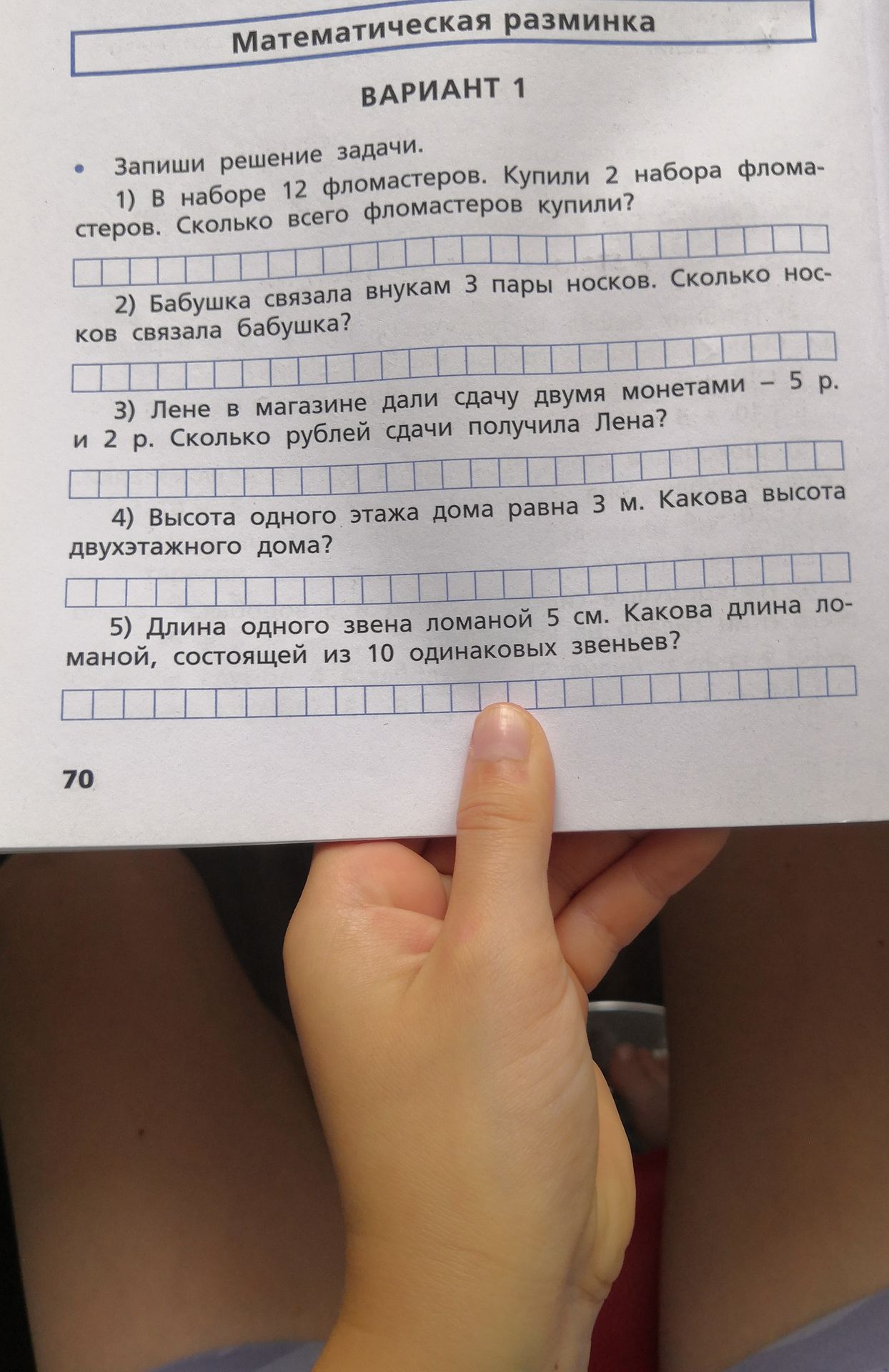 Фото задания: 1) В наборе 12 фломастеров. Купили 2 набора фломастеров. Сколько всего фломастеров купили?
