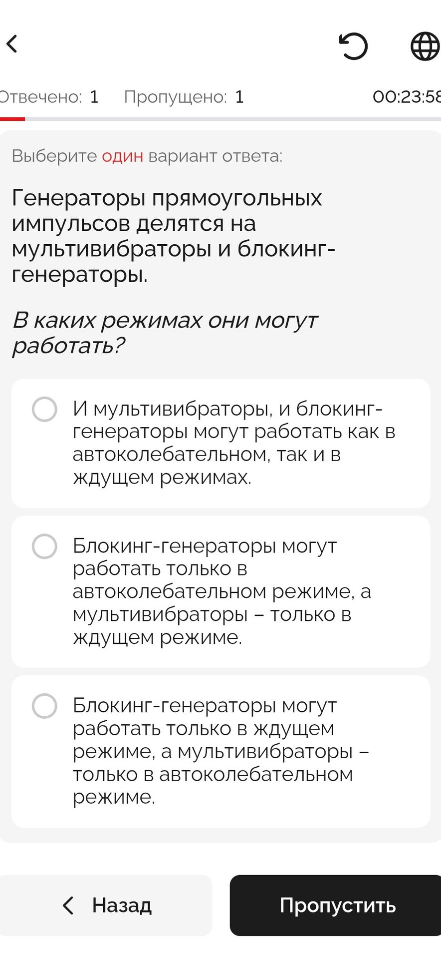 Фото задания: Генераторы прямоугольных импульсов делятся на мультивибраторы и блокинг-генераторы. В каких режимах они могут работать?…