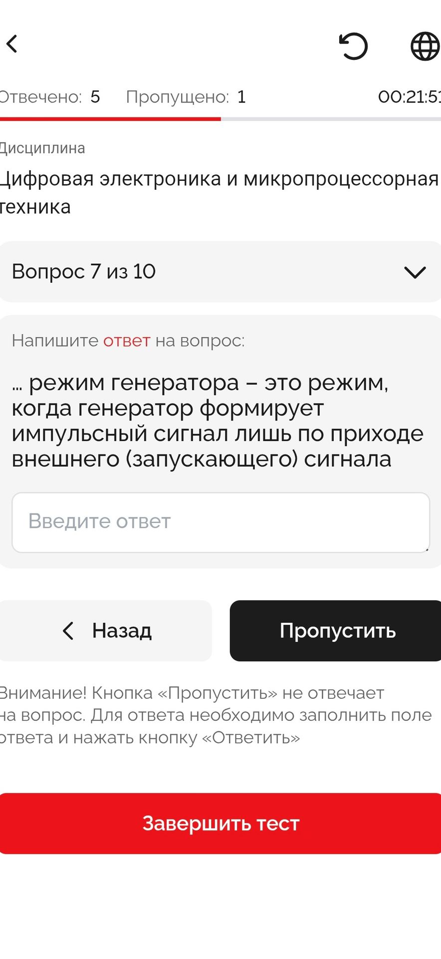 Фото задания: … режим генератора — это режим, когда генератор формирует импульсный сигнал лишь по приходу внешнего (запускающего) сигнала.
