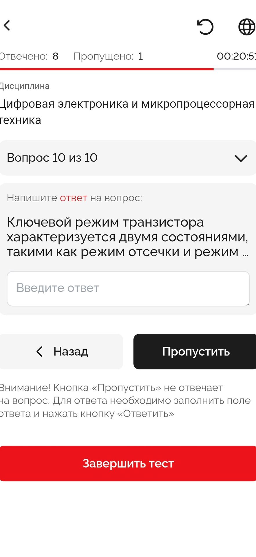 Фото задания: Ключевой режим транзистора характеризуется двумя состояниями, такими как режим отсечки и режим ...