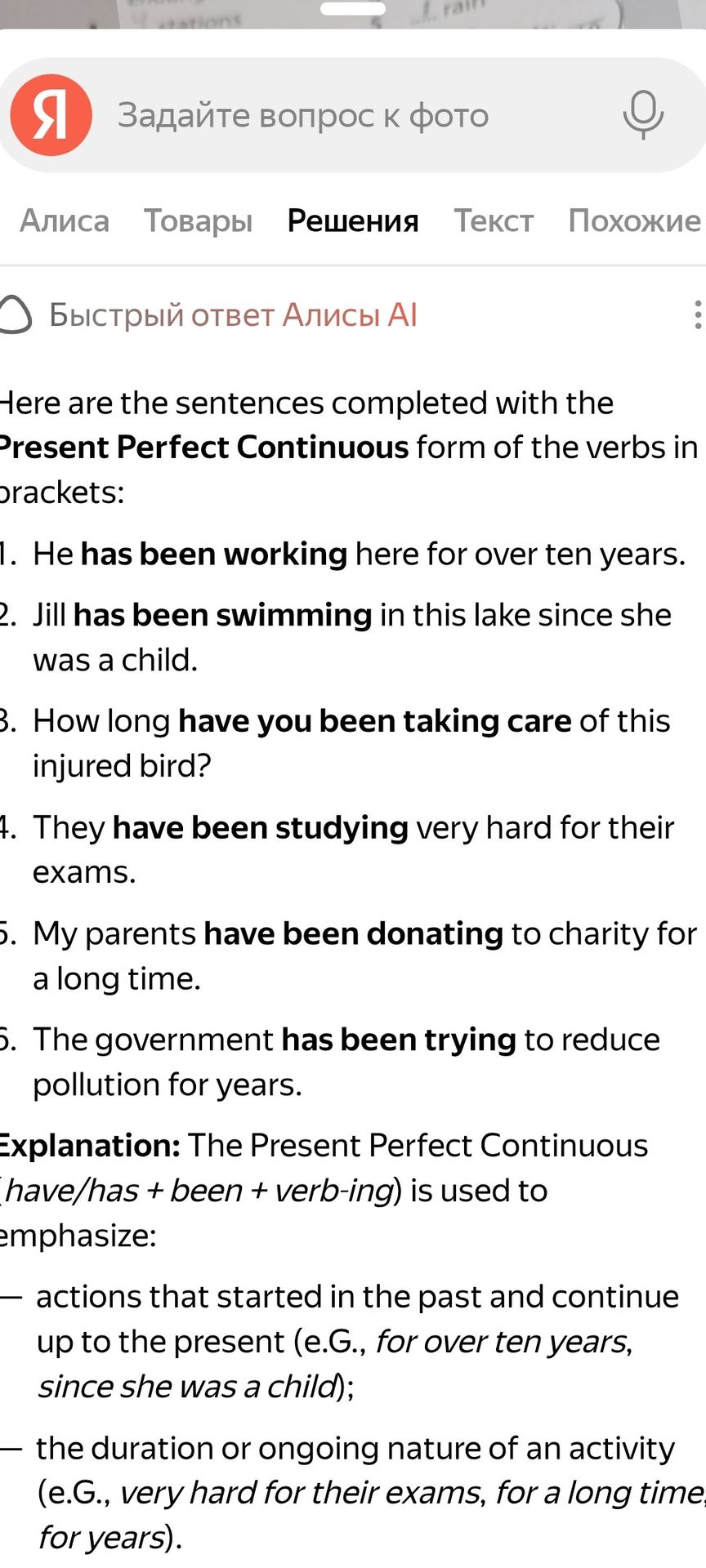 Фото задания: Complete the sentences with the Present Perfect Continuous form of the verbs in brackets: 1) He ... here for over ten…