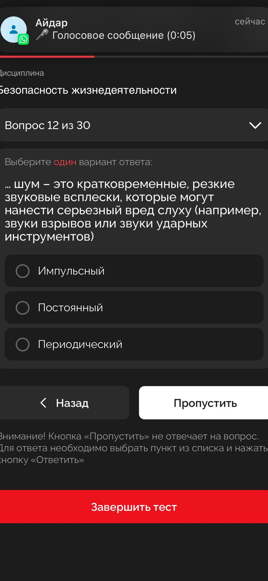 Фото задания: «Шум» — это кратковременные, резкие звуковые всплески, которые могут нанести серьёзный вред слуху (например, звуки взрывов…