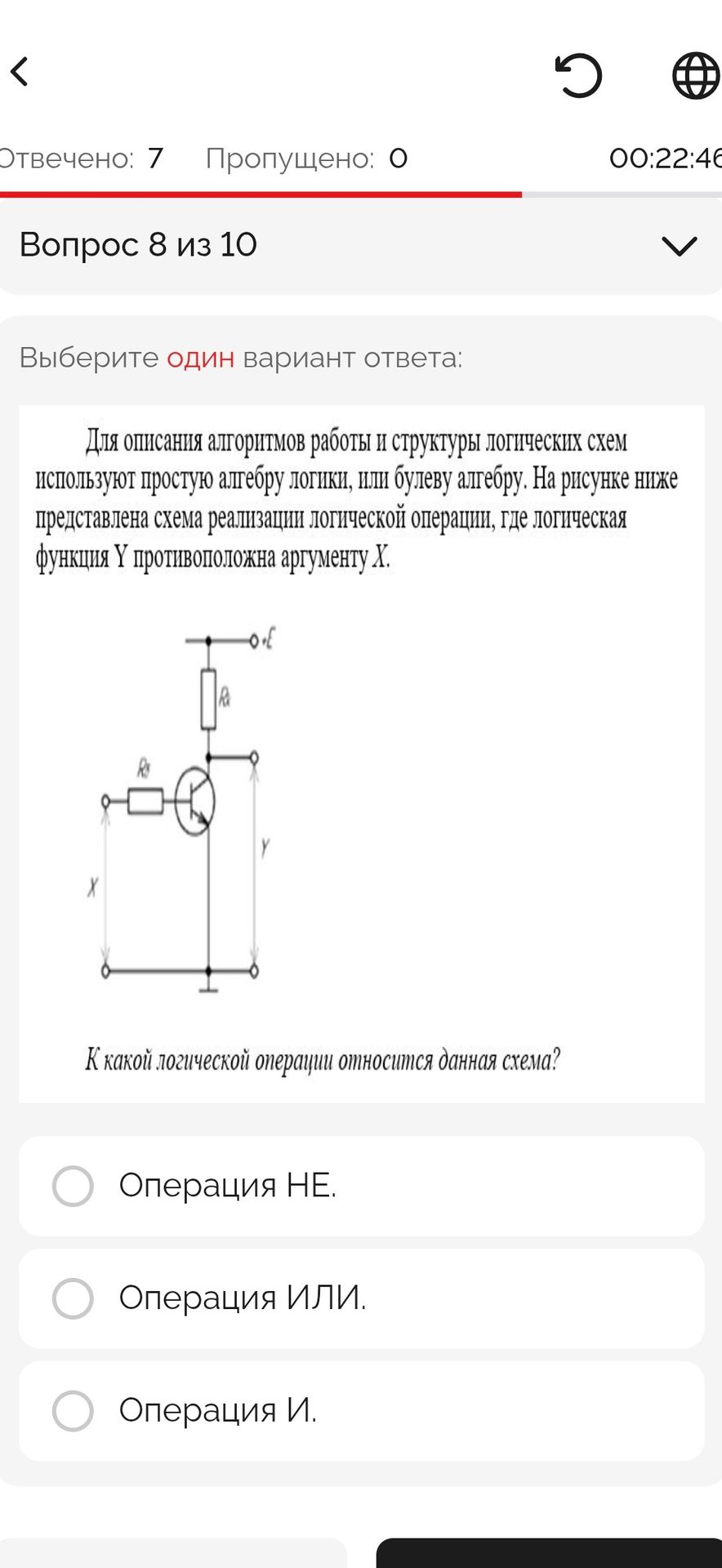 Фото задания: Для описания алгоритмов работы и структуры логических схем используют простую алгебру логики, или булеву алгебру. На…