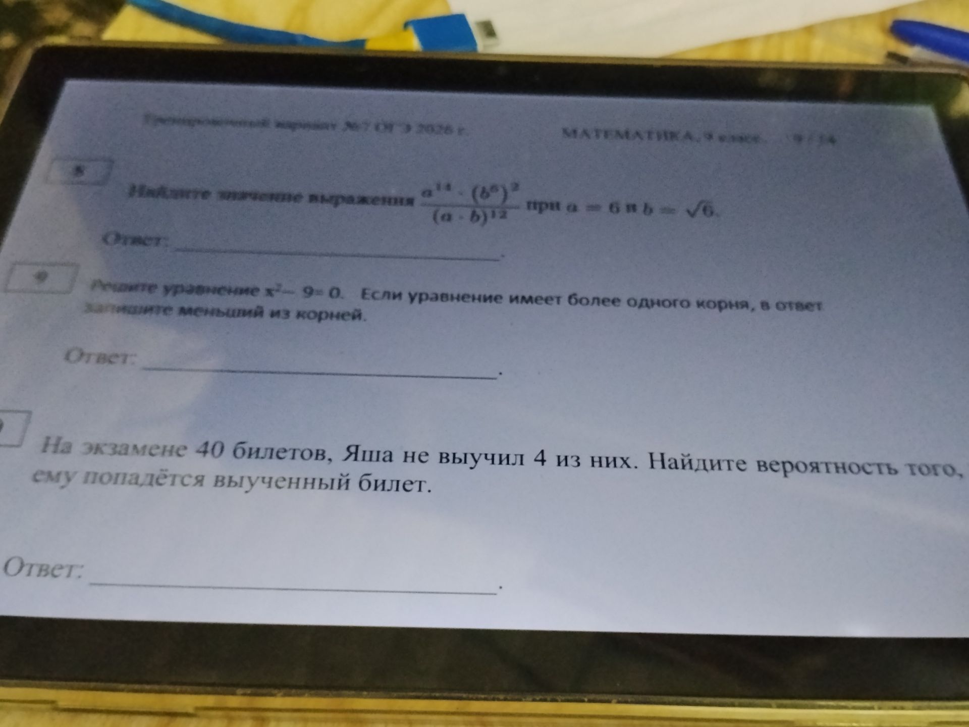 Фото задания: Найдите значение выражения \(\frac{a^{11}\cdot(b^5)^2}{(a\cdot b)^{12}}\) при \(a=6\) и \(b=\sqrt{6}\).