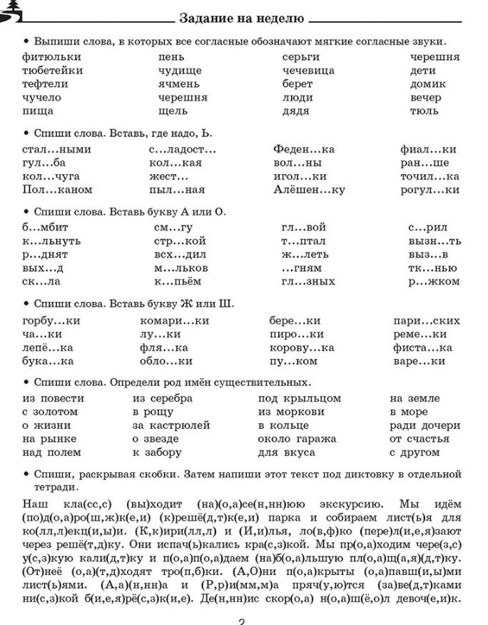 Фото задания: Спиши слова. Вставь букву А или О: б…мбить, к…л…нуть, р…днят, вых…д, ск…ла; см…гу, стр…кой, всх…дил, м…льков, к…пьём; гл…вой,…