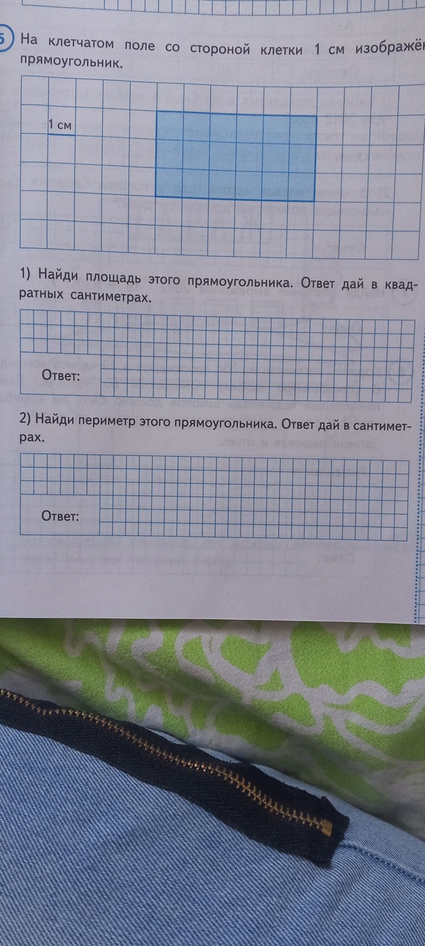 Фото задания: 1) Найди площадь этого прямоугольника. Ответ дай в квадратных сантиметрах. 2) Найди периметр этого прямоугольника. Ответ…