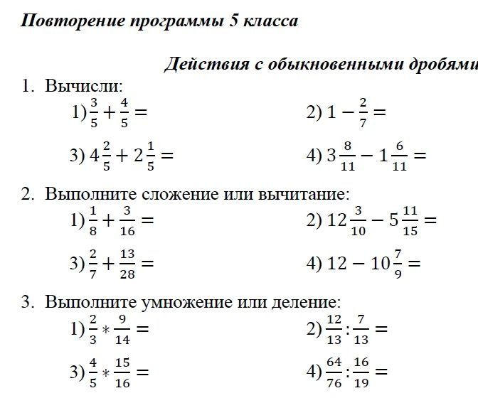 Фото задания: 1. Вычисли: 1) 3/5 + 4/5; 2) 1 − 2/7; 3) 4 2/5 + 2 1/5; 4) 3 8/11 − 1 6/11.