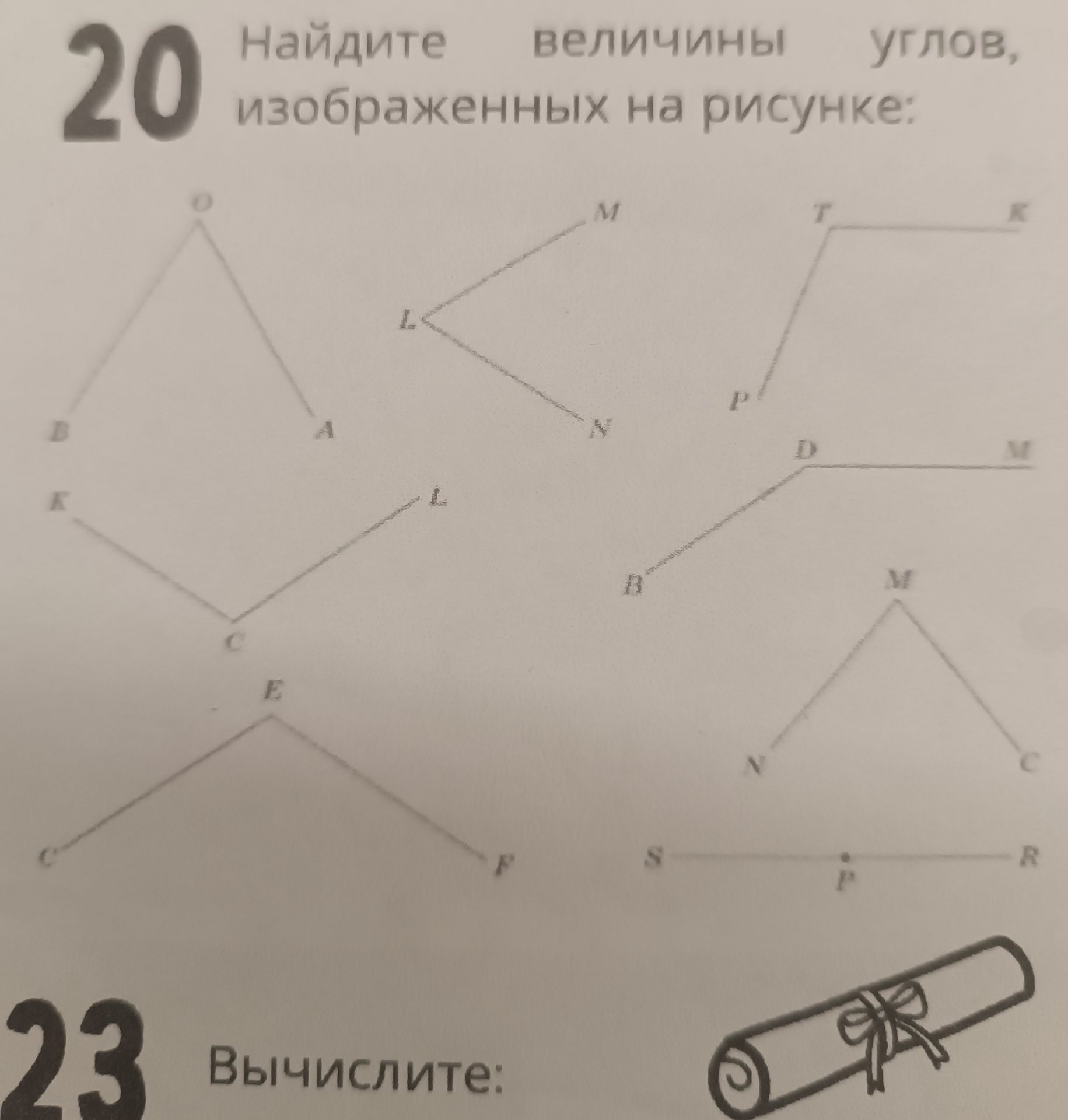 Фото задания: Найдите величины углов, изображённых на рисунке: шесть углов, обозначенных вершинами O, L, T, C, D и E; а также определите,…