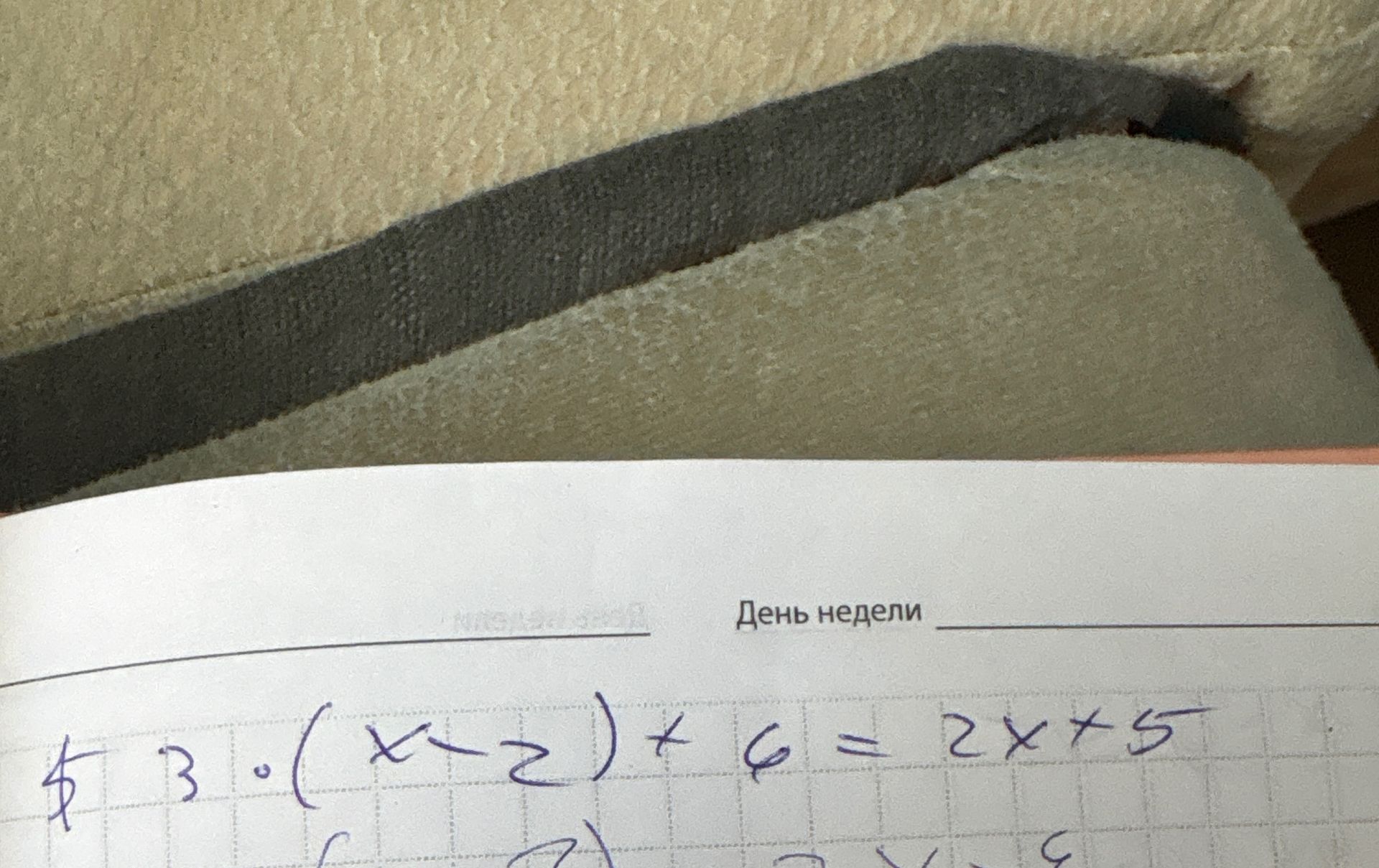 Фото задания: Задание 3: решить уравнение \(3\cdot(x-2)+6=2x+5\).