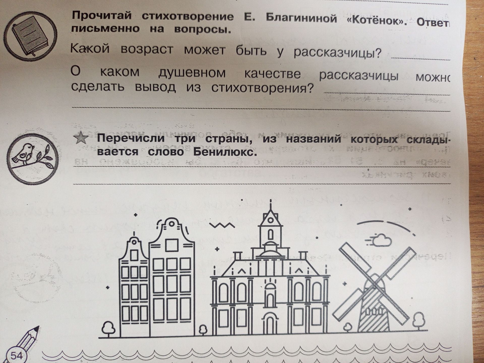 Фото задания: Какой возраст может быть у рассказчицы? О каком душевном качестве рассказчицы можно сделать вывод из стихотворения?