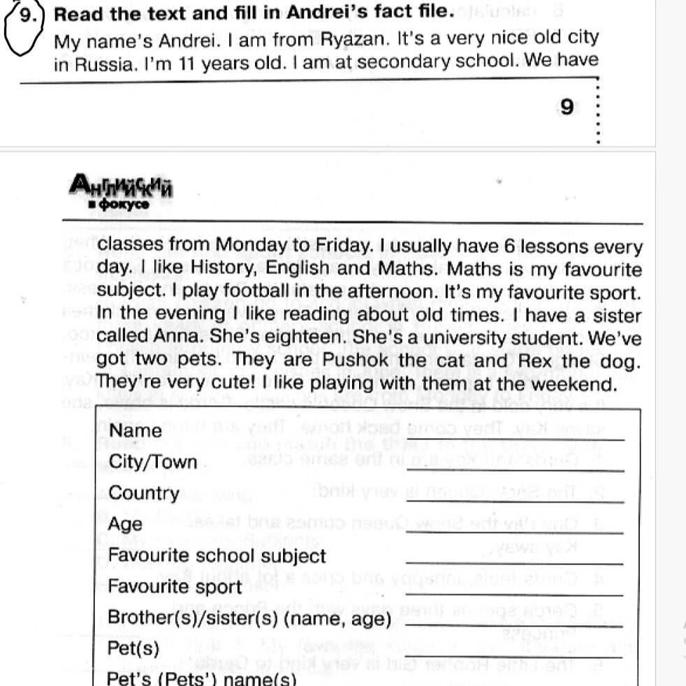 Фото задания: Read the text and fill in Andrei’s fact file.